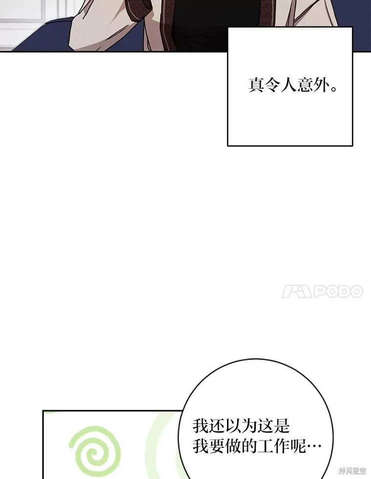 第21话 第54页