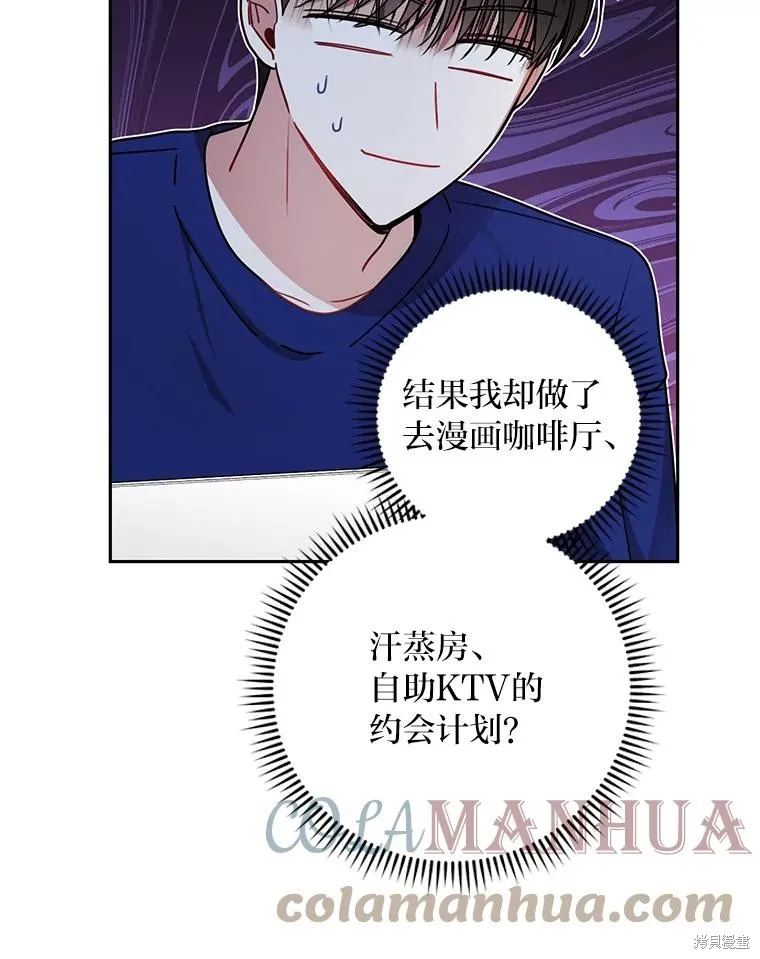 第21话 第58页