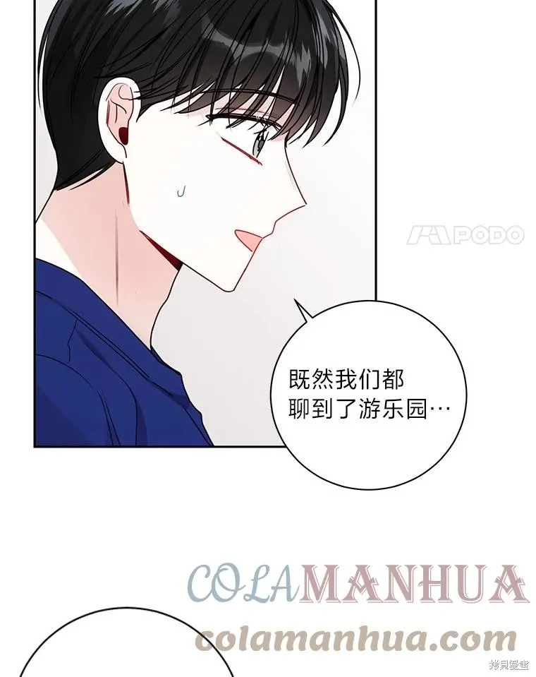 第21话 第61页