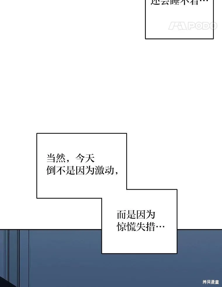 第21话 第68页