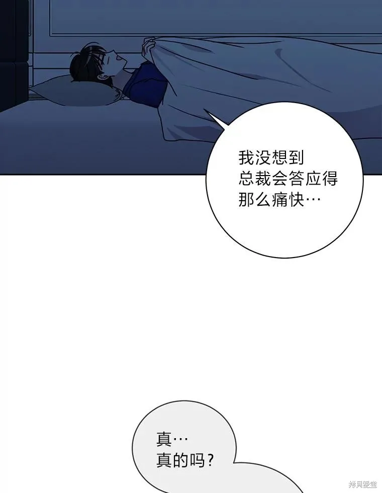 第21话 第69页