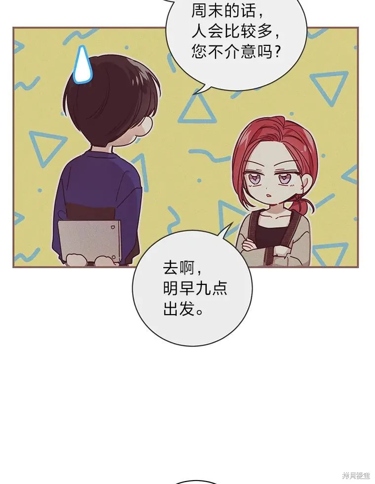 第21话 第70页
