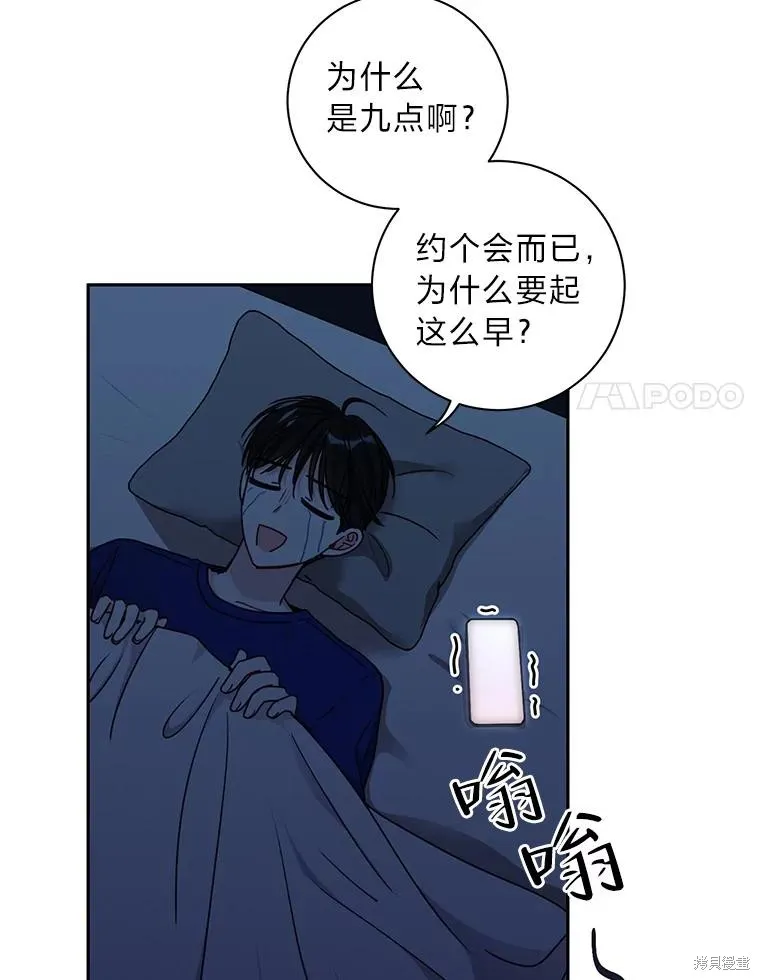 第21话 第71页