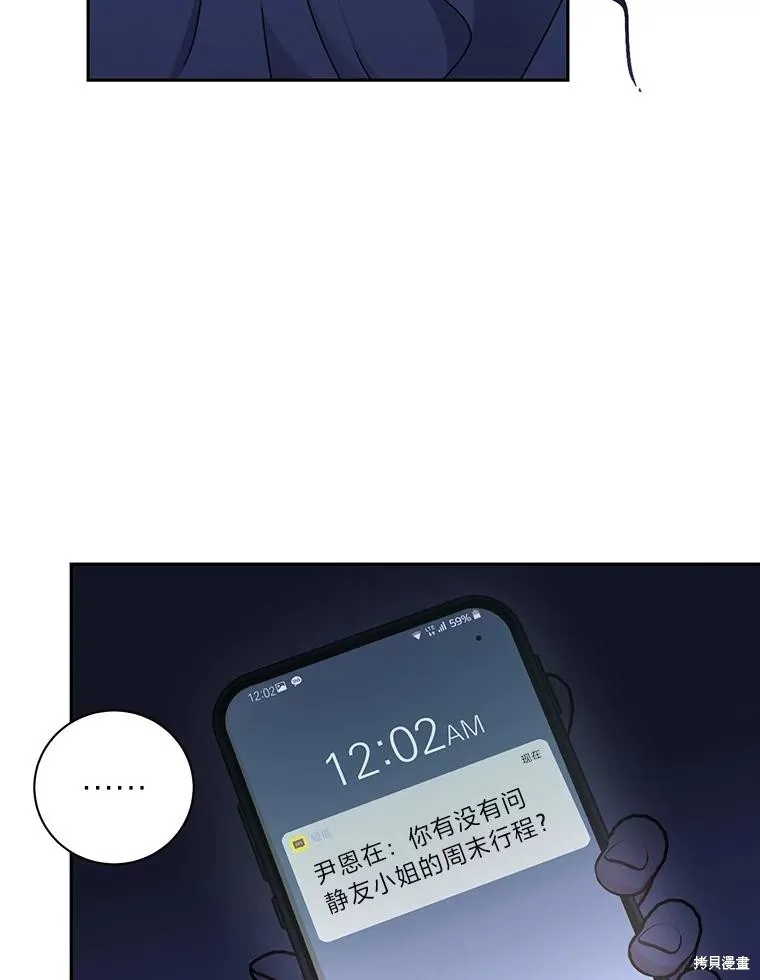 第21话 第72页