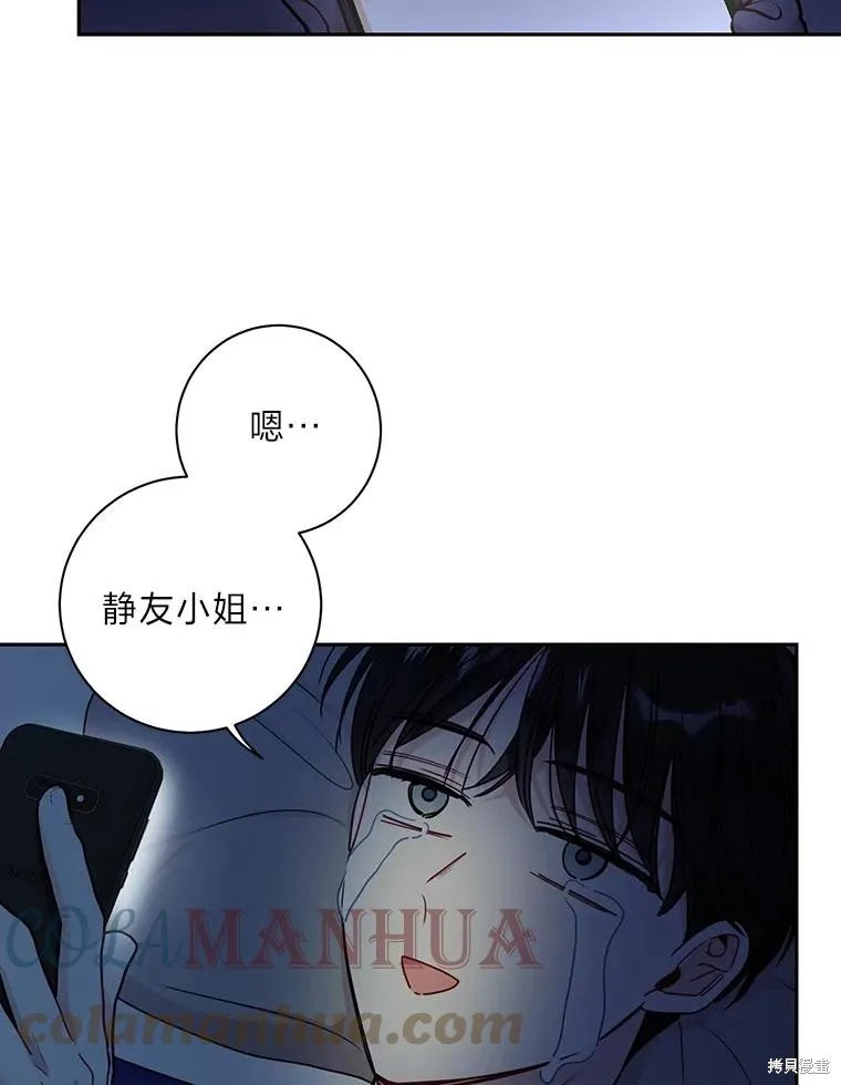 第21话 第73页
