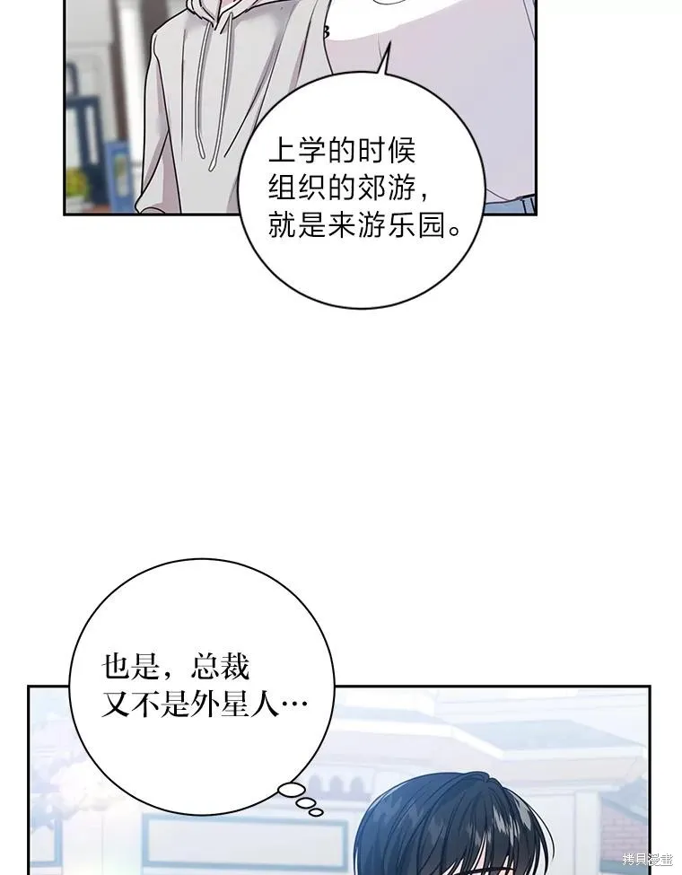 第21话 第80页