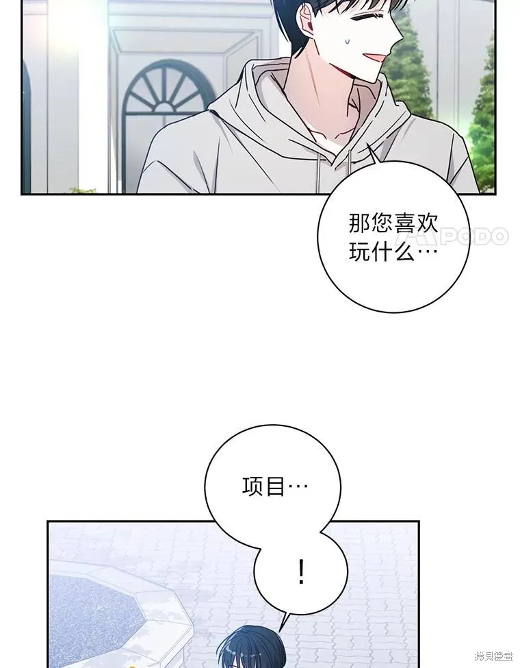 第21话 第81页