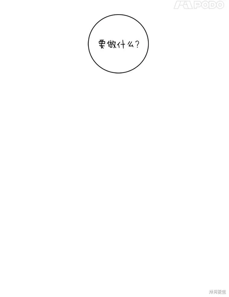 第21话 第88页