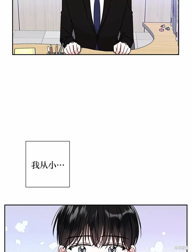 第20话 第3页