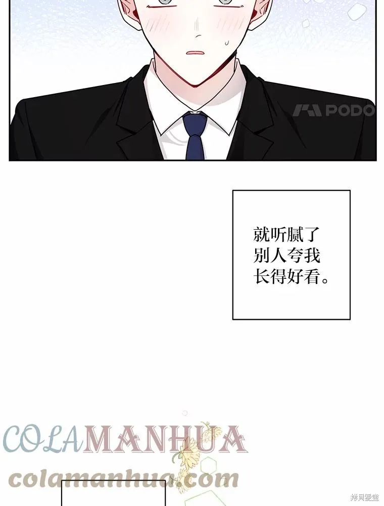 第20话 第4页