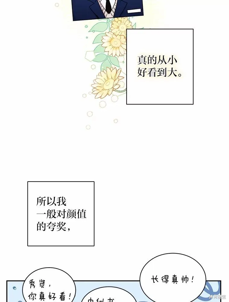 第20话 第6页