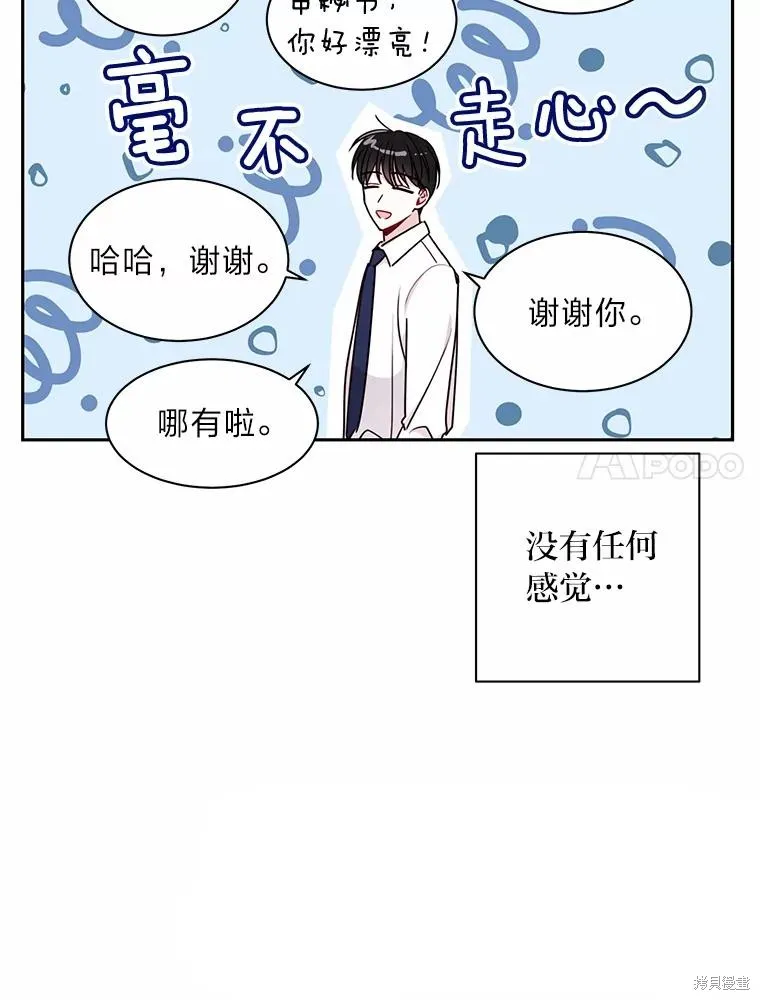 第20话 第7页