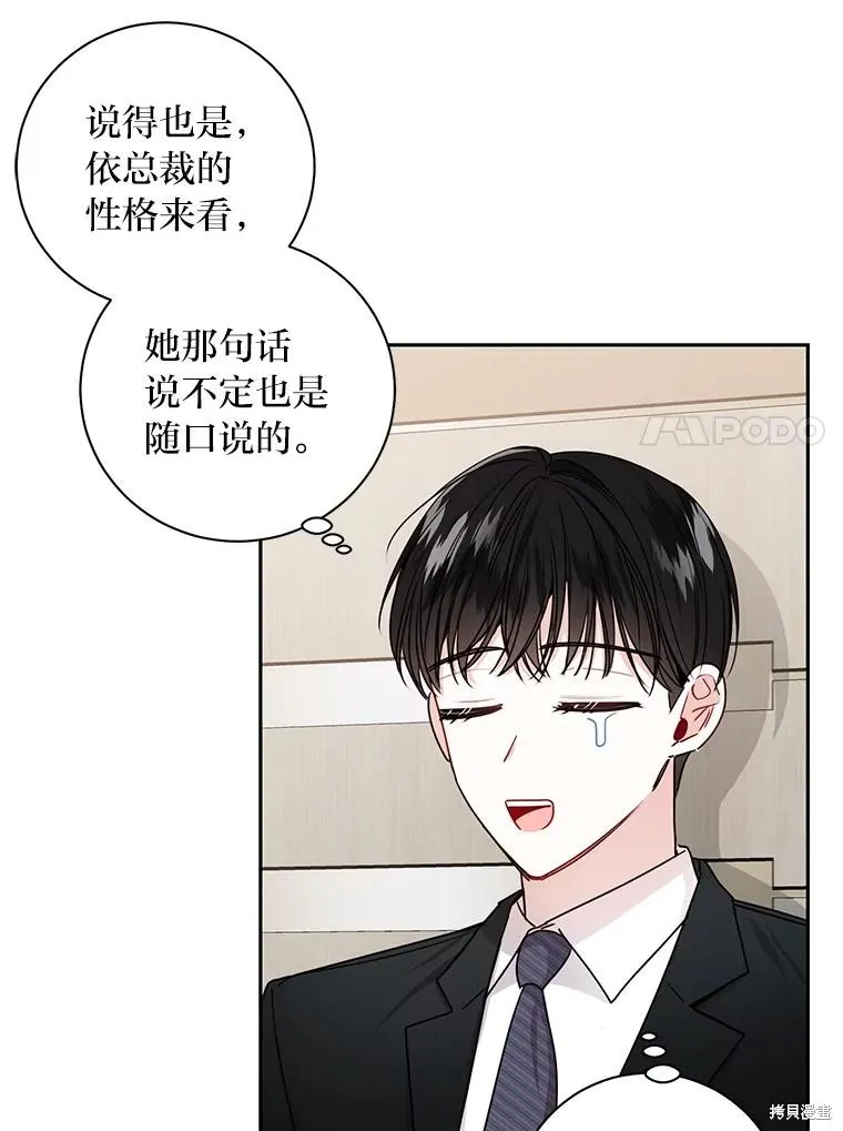 第20话 第21页
