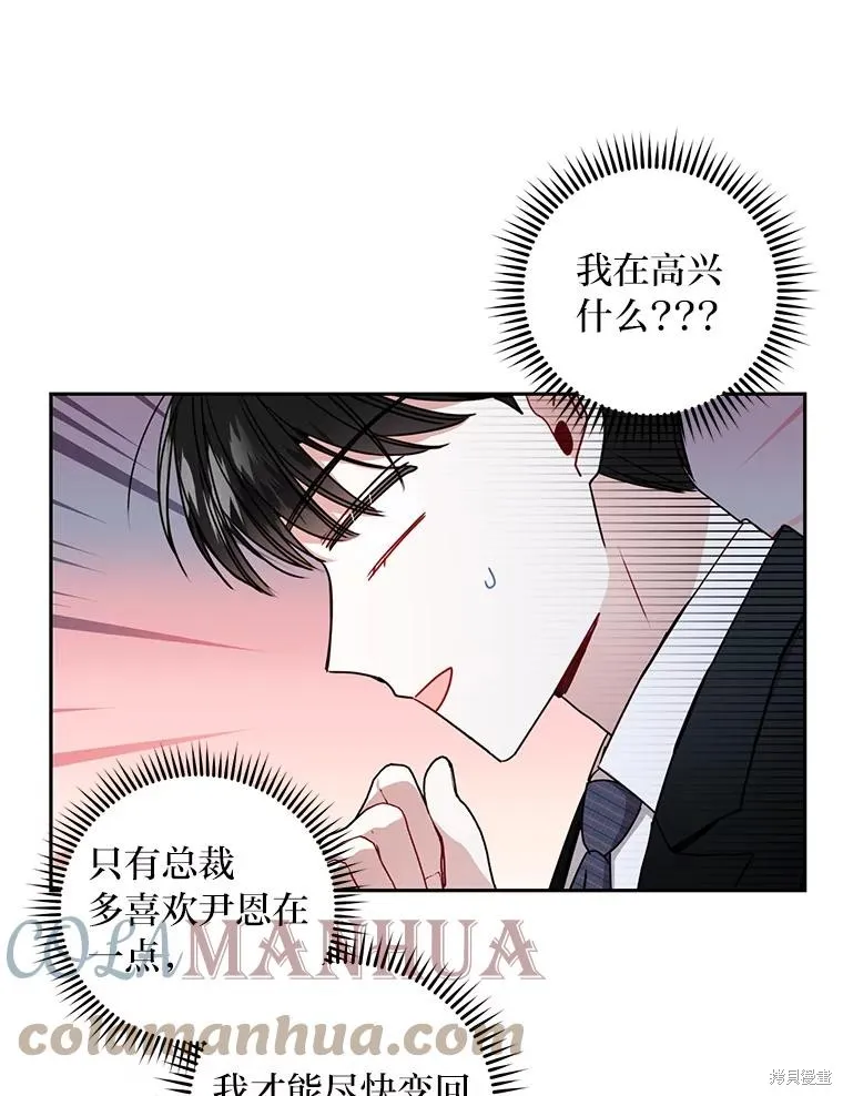 第20话 第25页