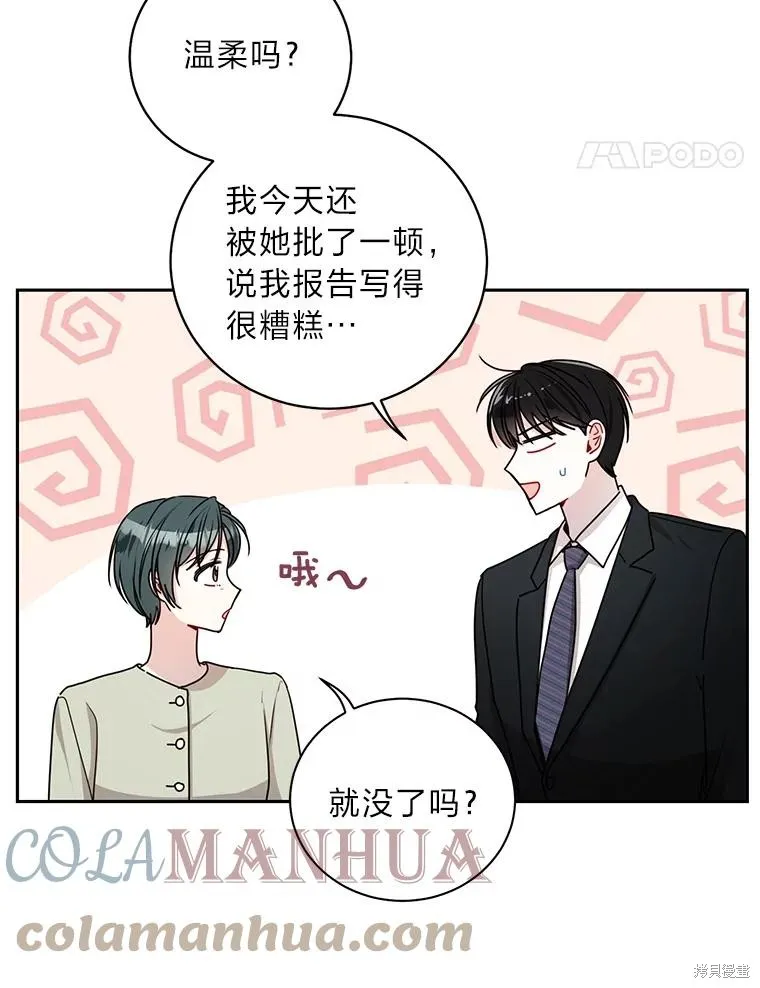 第20话 第31页