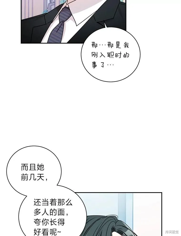 第20话 第33页
