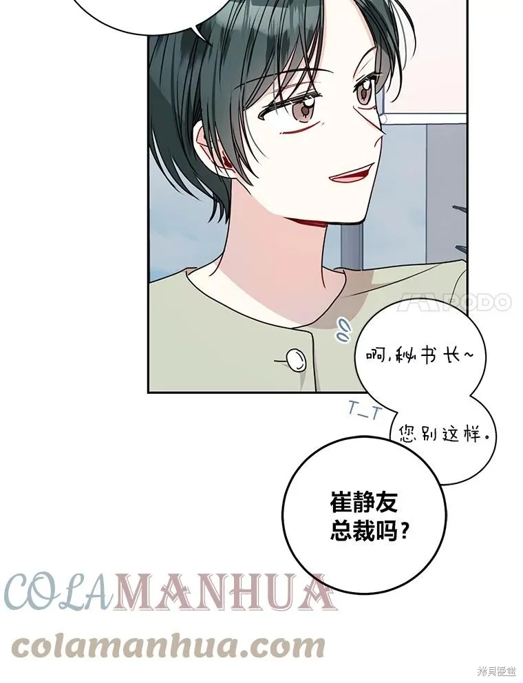第20话 第34页