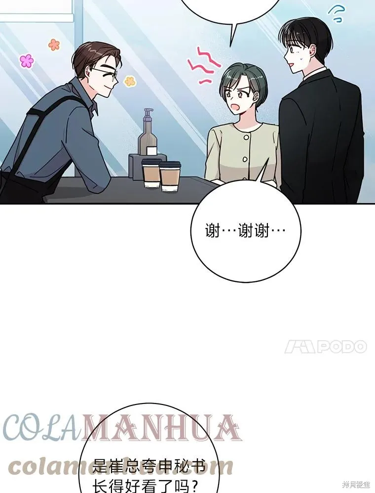 第20话 第37页