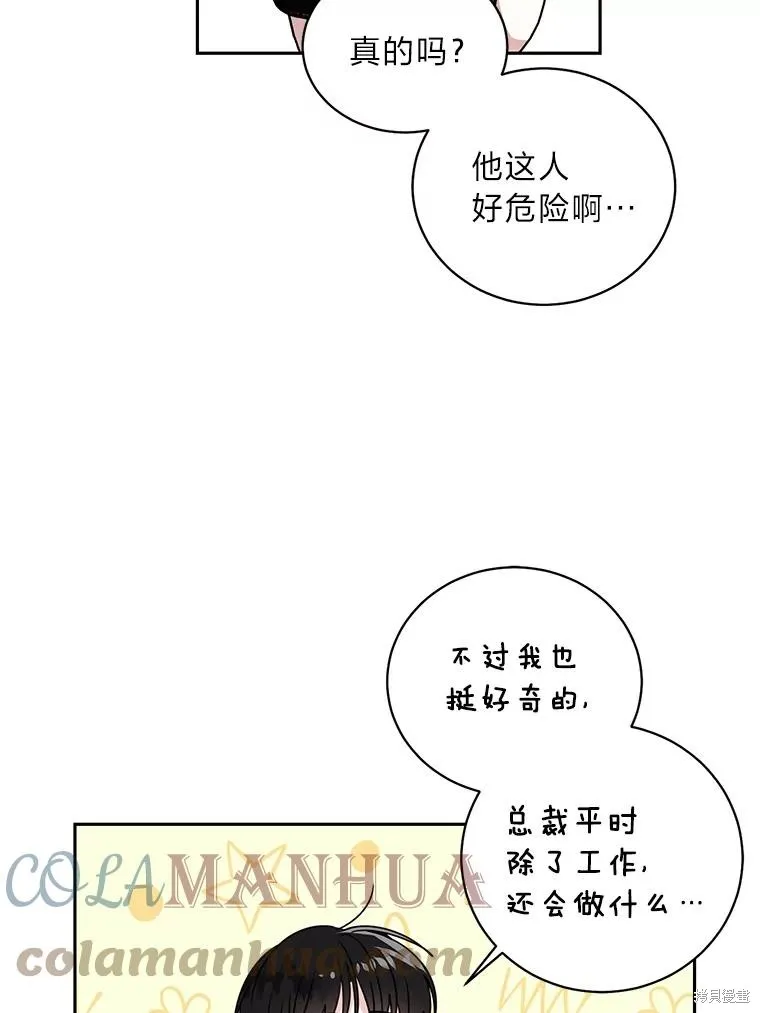 第20话 第52页