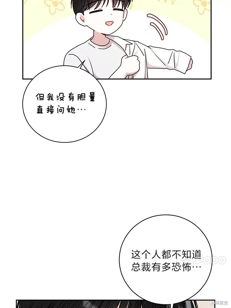 第20话 第53页