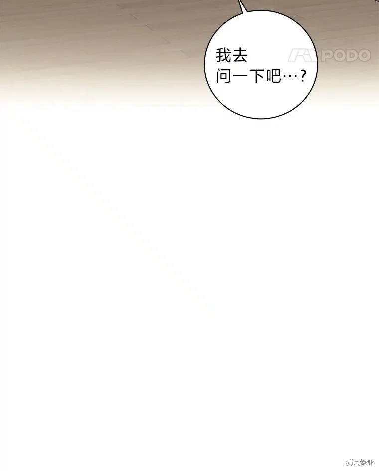 第20话 第57页