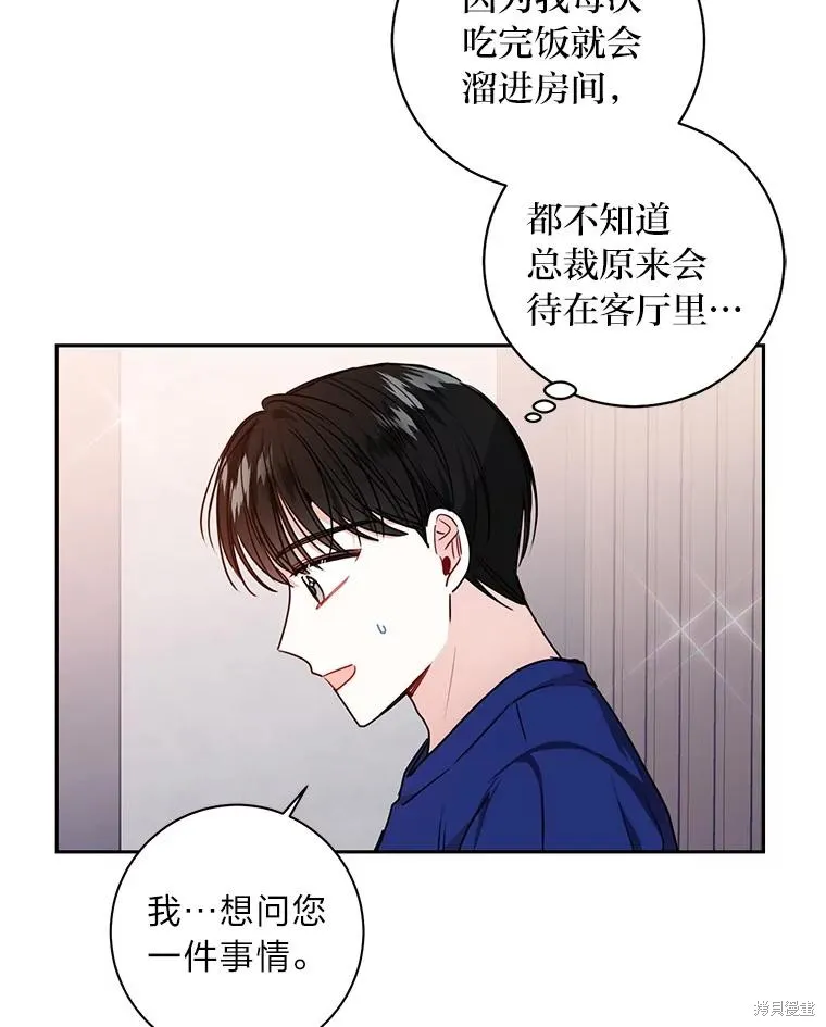 第20话 第62页