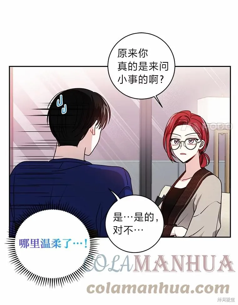 第20话 第67页