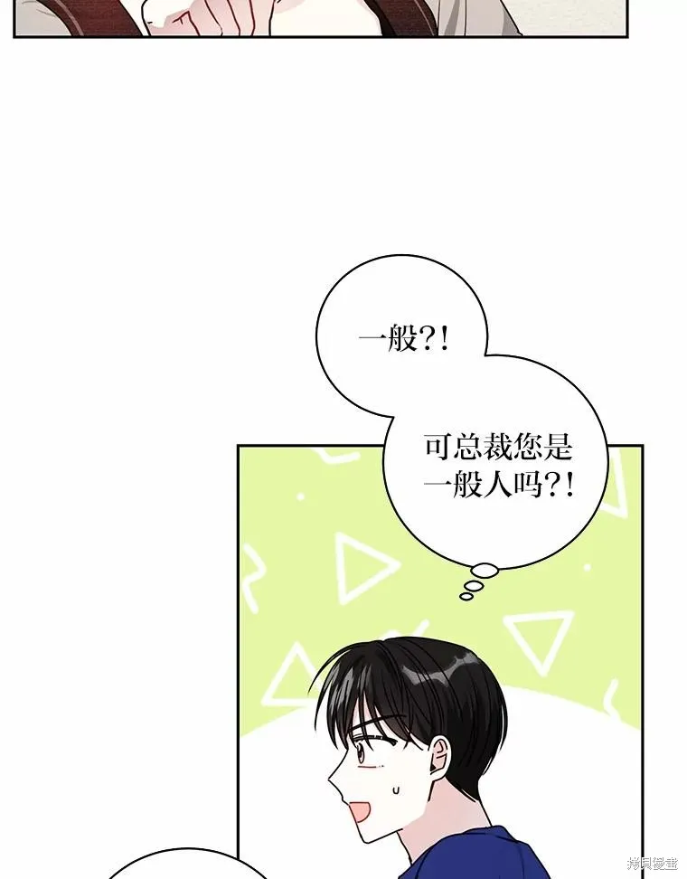 第20话 第69页