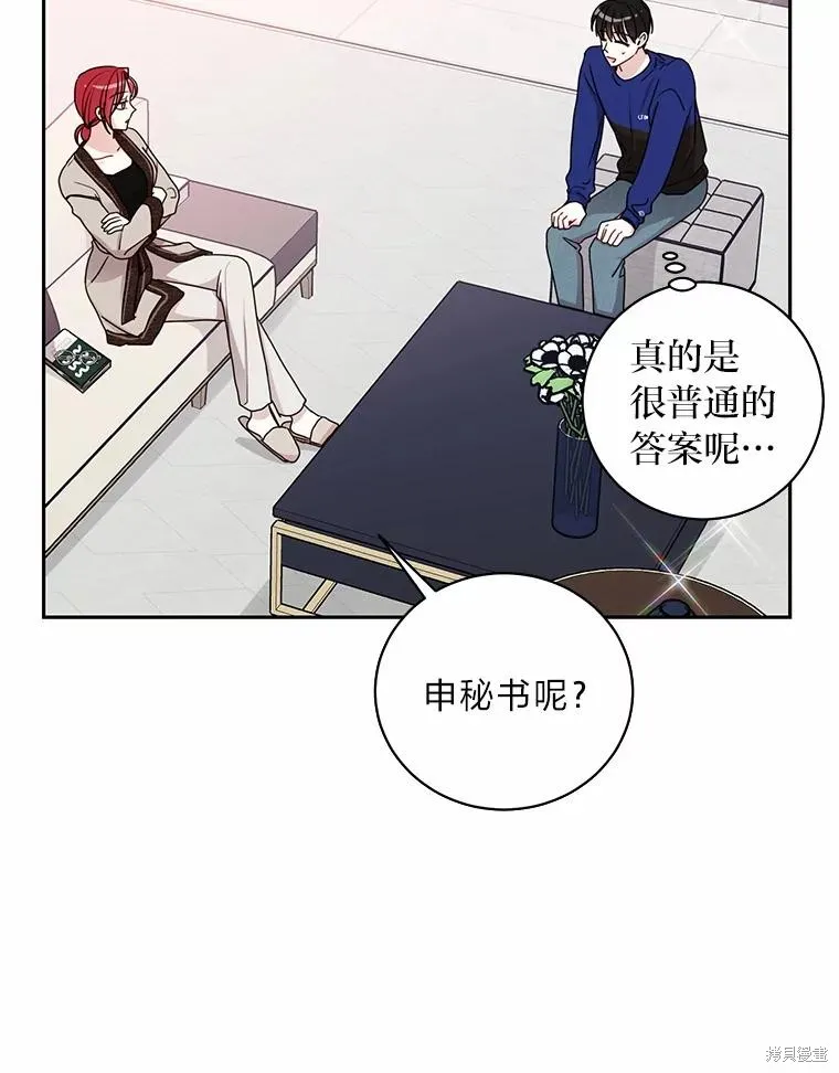 第20话 第71页