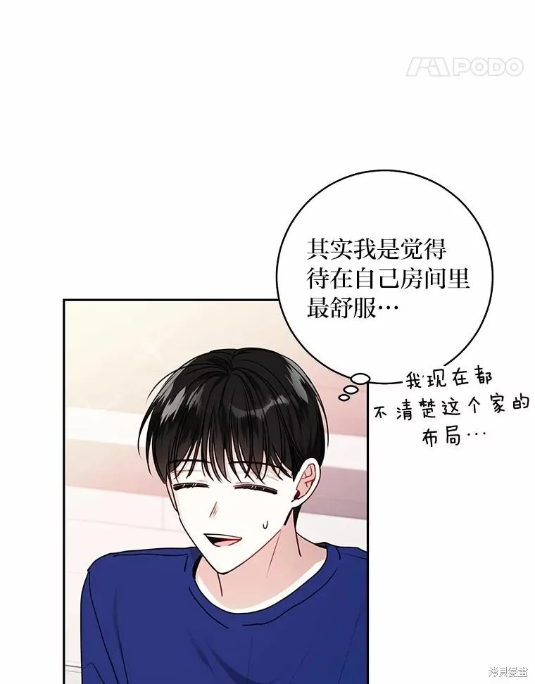 第20话 第74页