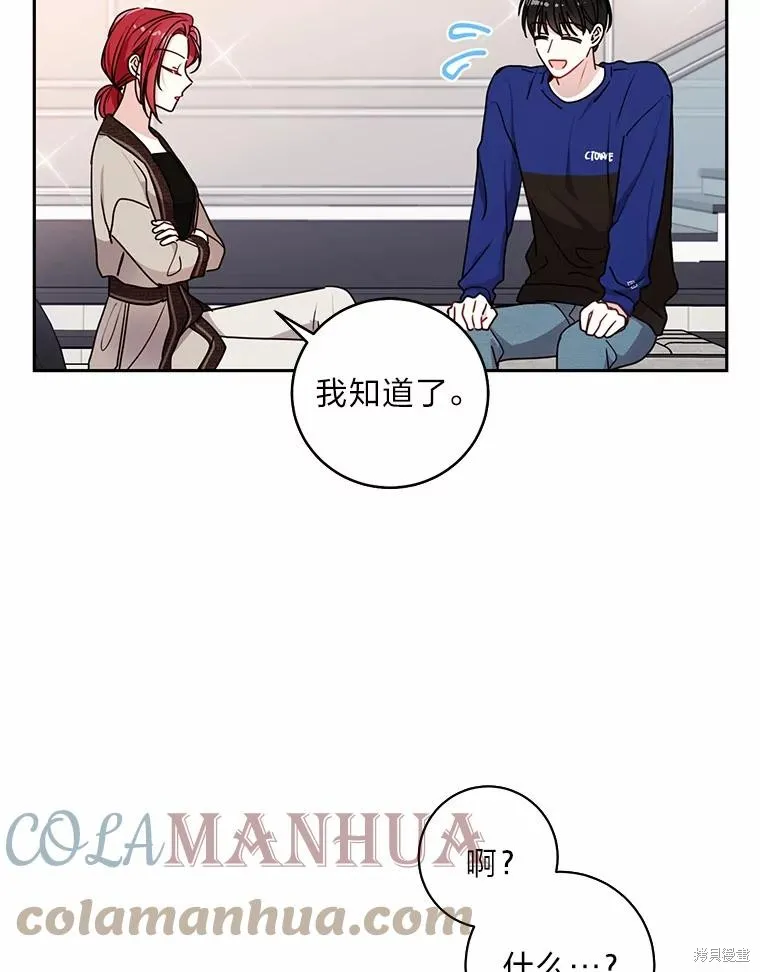 第20话 第76页