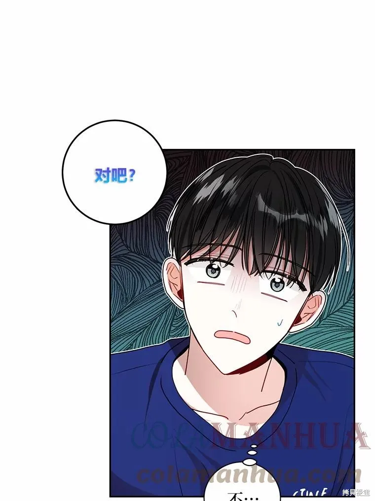 第20话 第82页