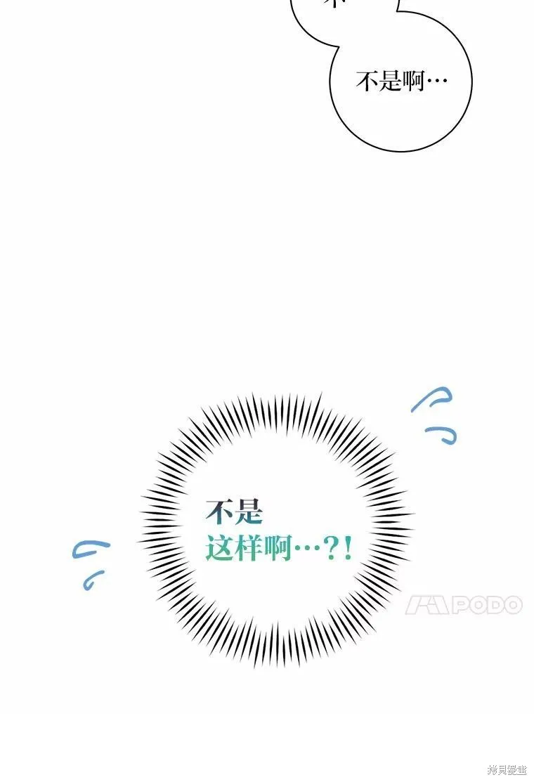 第20话 第83页