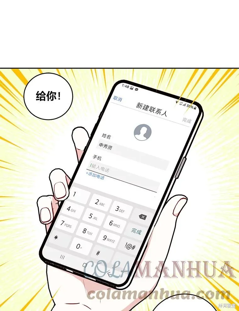 第19话 第1页
