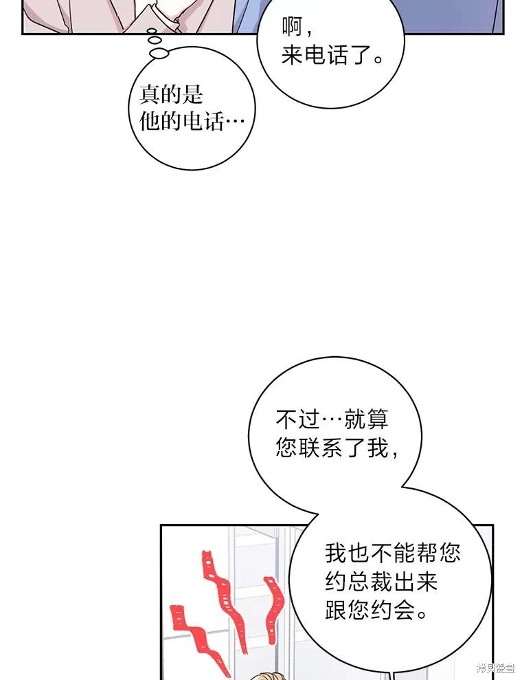 第19话 第8页