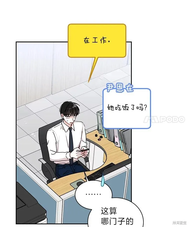 第19话 第18页