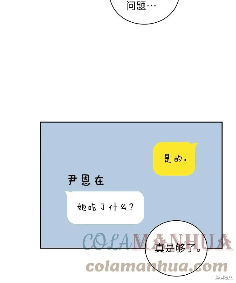 第19话 第19页