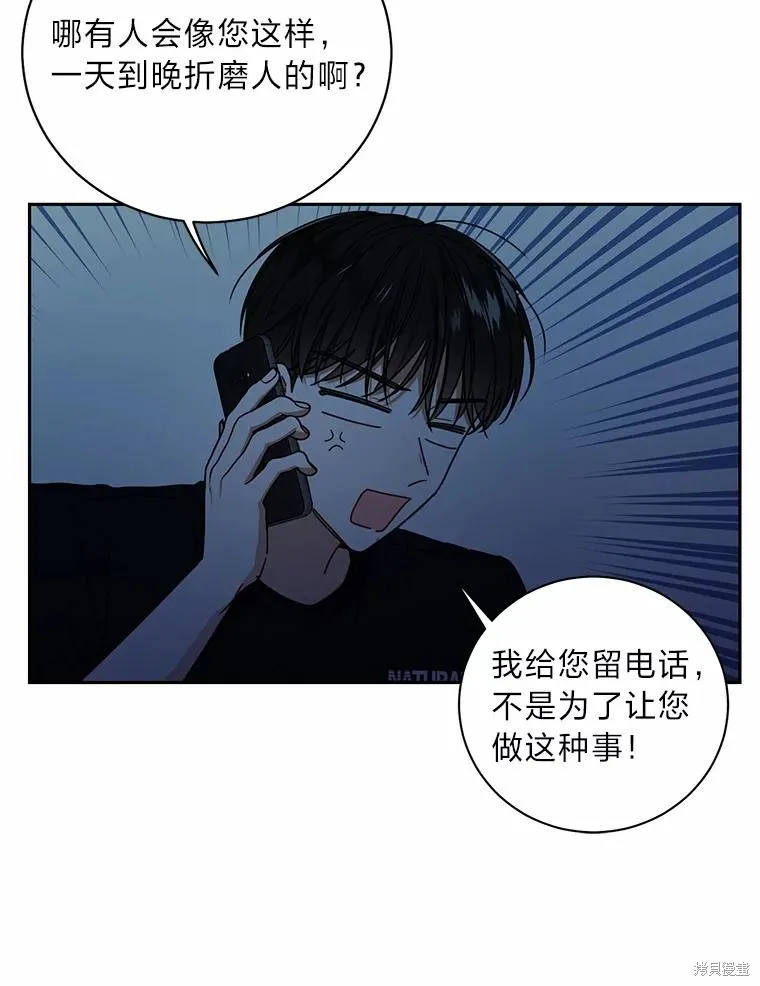 第19话 第33页