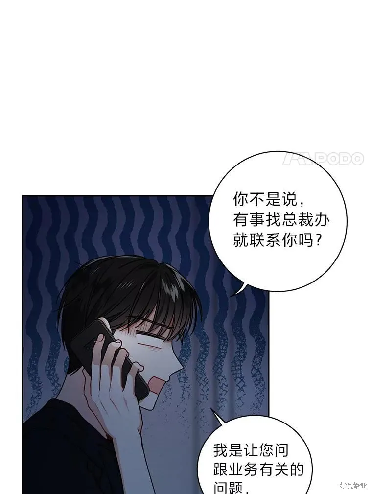 第19话 第35页