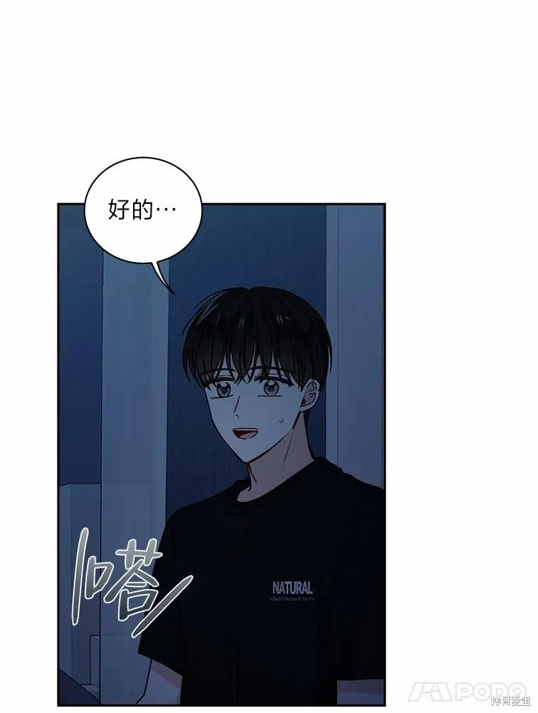 第19话 第45页
