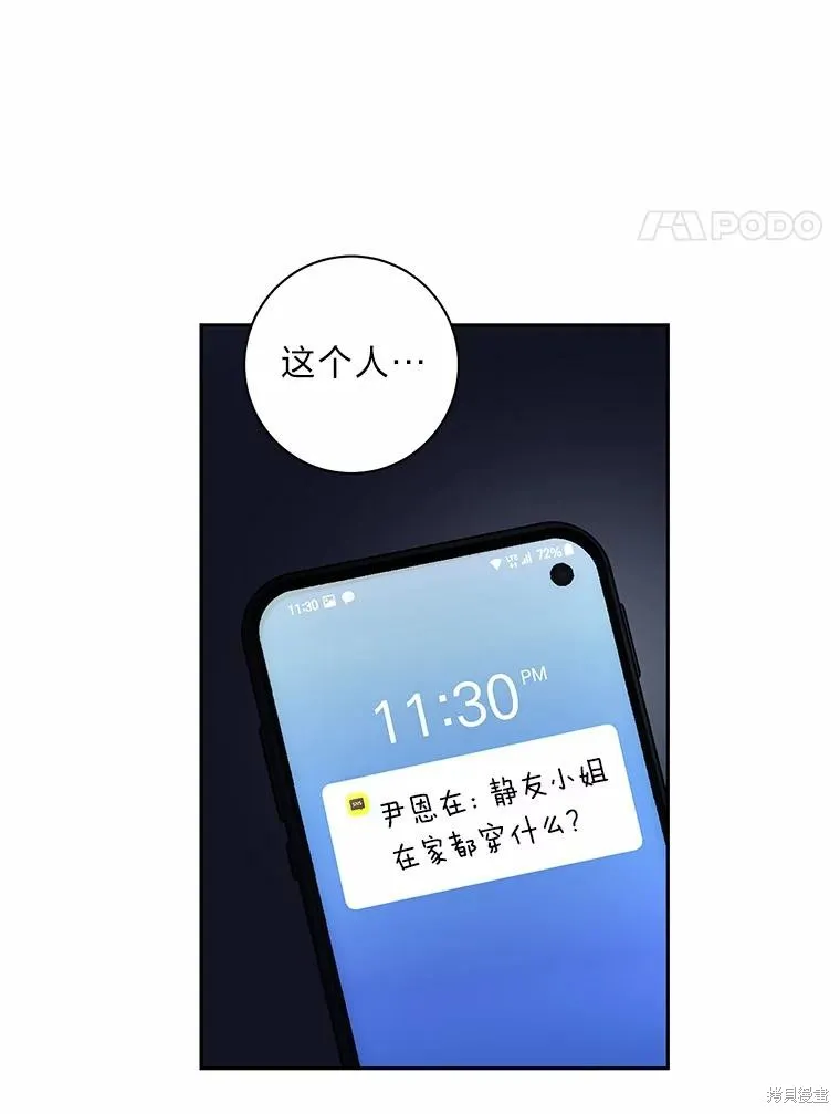 第19话 第48页