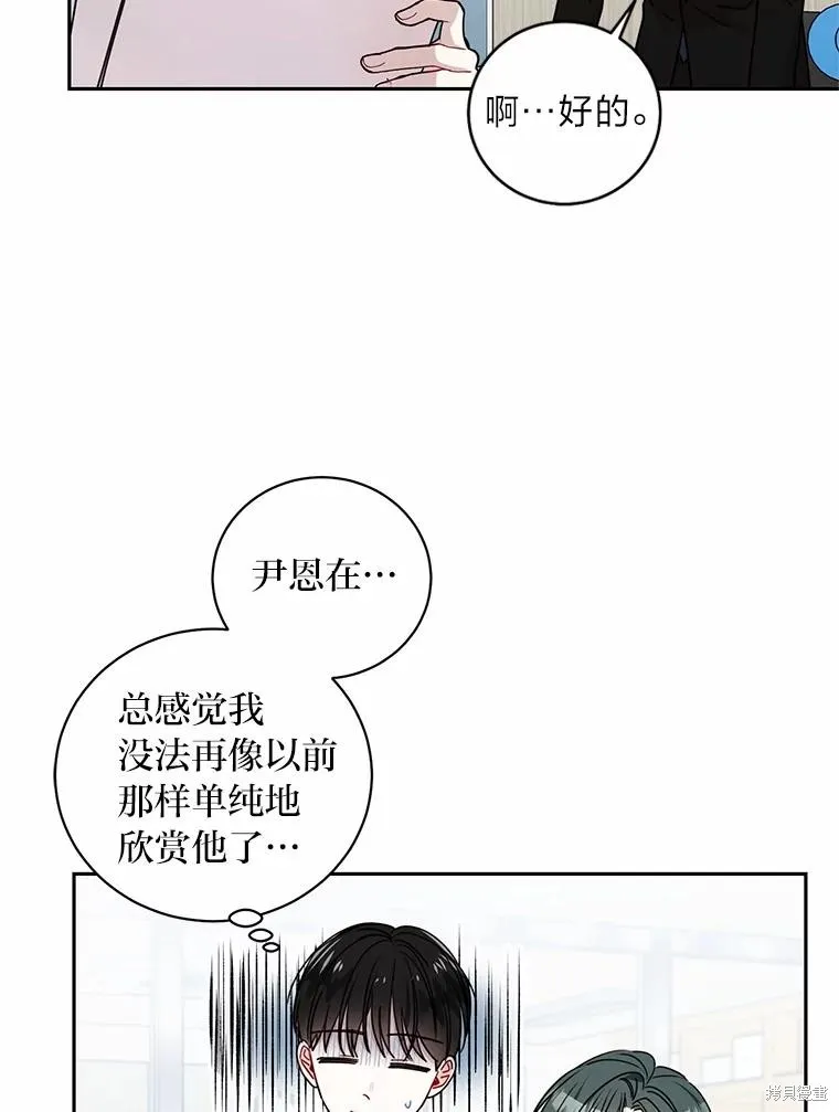 第19话 第53页