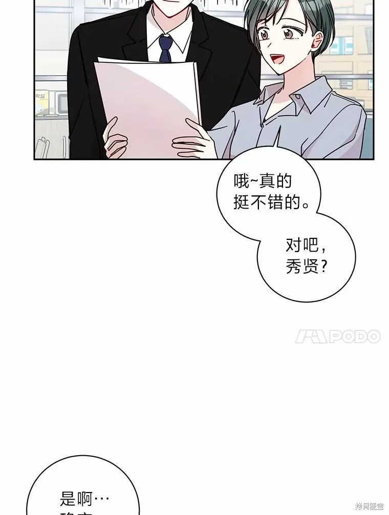 第19话 第54页