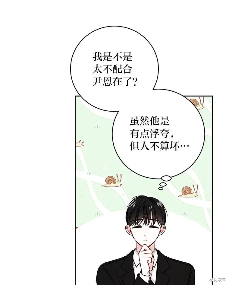 第19话 第59页