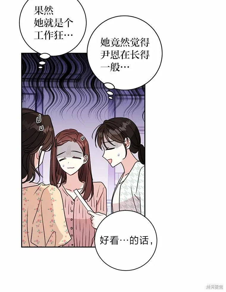 第19话 第69页