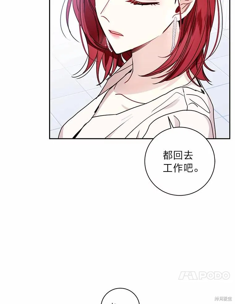第19话 第74页