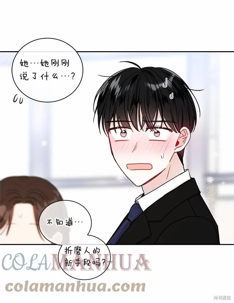 第19话 第76页