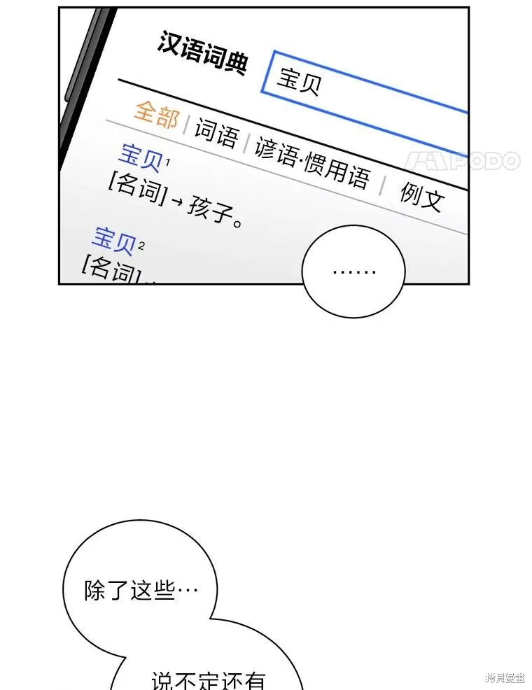 第18话 第12页
