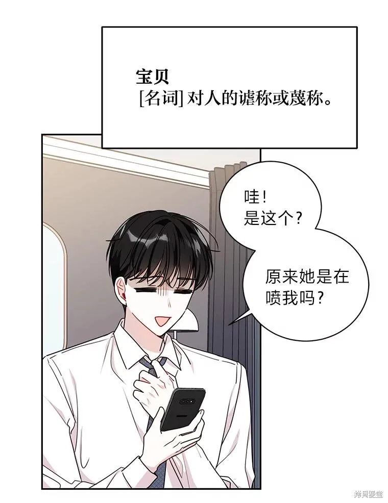 第18话 第14页