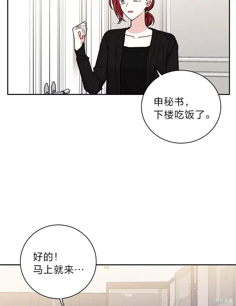 第18话 第17页